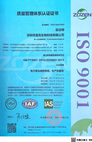 三山ISO证书
